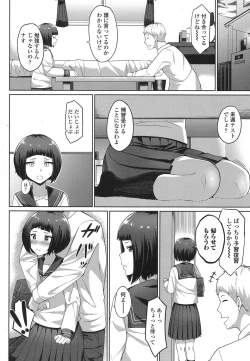 Page 258 of COMIC Koh 2017-01