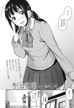 Page 278 of COMIC Koh 2017-01