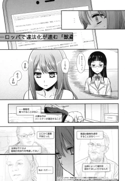 Page 29 of COMIC Koh 2017-01