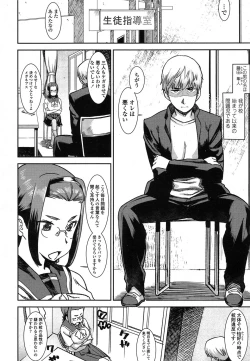 Page 300 of COMIC Koh 2017-01