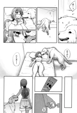 Page 32 of COMIC Koh 2017-01