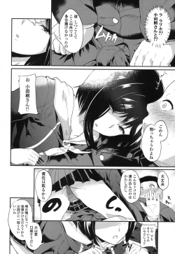 Page 330 of COMIC Koh 2017-01