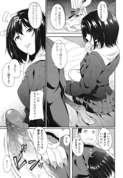 Page 335 of COMIC Koh 2017-01