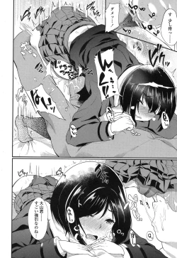 Page 340 of COMIC Koh 2017-01