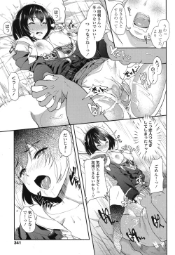 Page 343 of COMIC Koh 2017-01