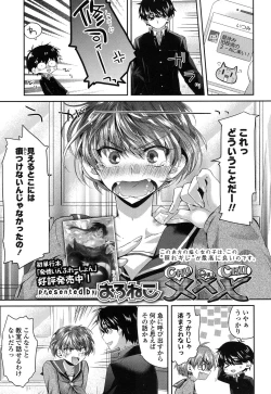 Page 373 of COMIC Koh 2017-01