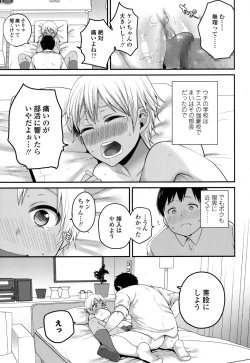 Page 395 of COMIC Koh 2017-01