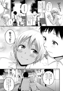 Page 397 of COMIC Koh 2017-01