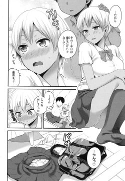 Page 400 of COMIC Koh 2017-01