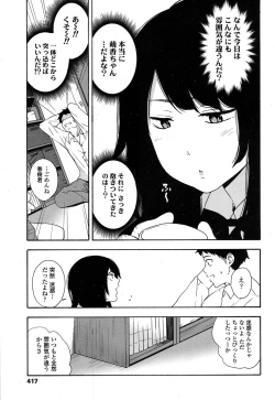 Page 419 of COMIC Koh 2017-01