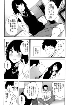 Page 420 of COMIC Koh 2017-01