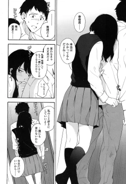 Page 422 of COMIC Koh 2017-01