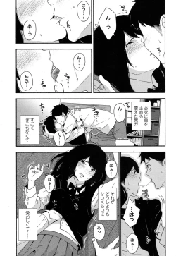 Page 425 of COMIC Koh 2017-01