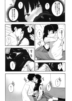 Page 426 of COMIC Koh 2017-01