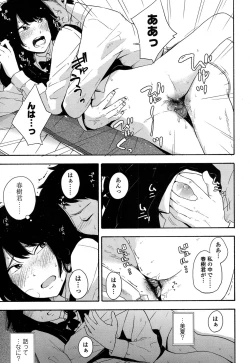 Page 435 of COMIC Koh 2017-01