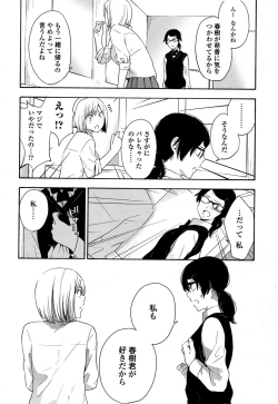 Page 436 of COMIC Koh 2017-01