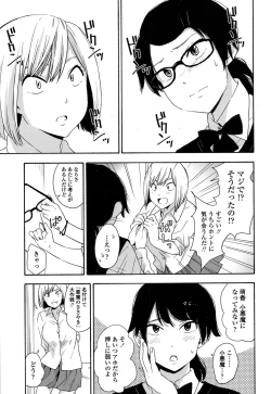 Page 437 of COMIC Koh 2017-01