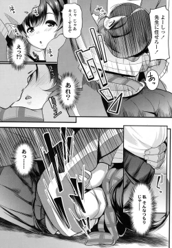 Page 486 of COMIC Koh 2017-01