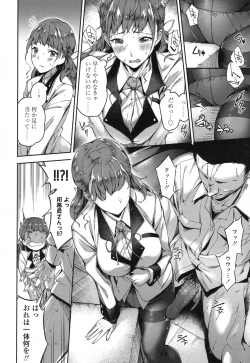 Page 506 of COMIC Koh 2017-01