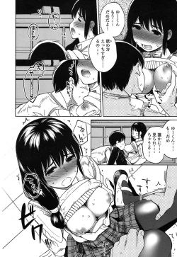 Page 52 of COMIC Koh 2017-01