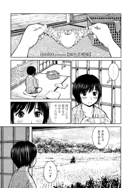 Page 561 of COMIC Koh 2017-01