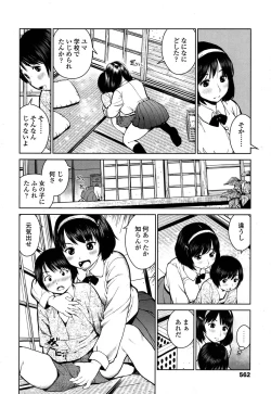 Page 564 of COMIC Koh 2017-01