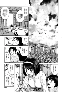 Page 569 of COMIC Koh 2017-01