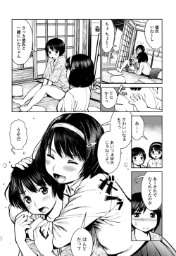 Page 570 of COMIC Koh 2017-01