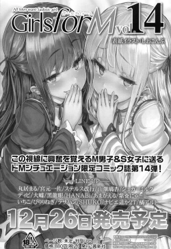 Page 587 of COMIC Koh 2017-01