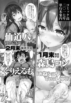 Page 588 of COMIC Koh 2017-01