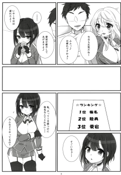 Page 5 of Shinjin no Takao-chan