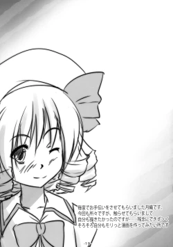 Page 20 of Yousei-tachi to Otona no Omamagoto? | The Playhouse for the Fairies and Adult?