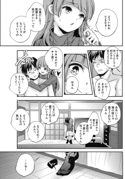 Page 105 of COMIC HOTMILK 2017-01