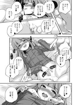 Page 111 of COMIC HOTMILK 2017-01