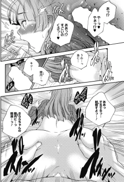 Page 118 of COMIC HOTMILK 2017-01