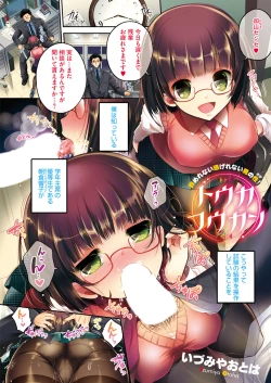 Page 127 of COMIC HOTMILK 2017-01