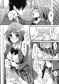 Page 12 of COMIC HOTMILK 2017-01