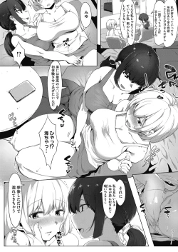 Page 186 of COMIC HOTMILK 2017-01