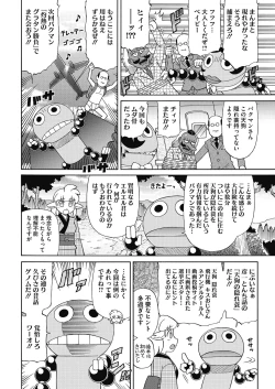 Page 233 of COMIC HOTMILK 2017-01