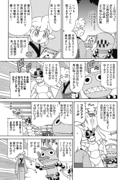 Page 234 of COMIC HOTMILK 2017-01