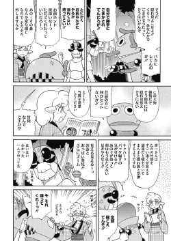 Page 235 of COMIC HOTMILK 2017-01