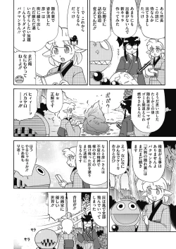 Page 237 of COMIC HOTMILK 2017-01