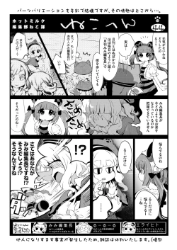 Page 240 of COMIC HOTMILK 2017-01