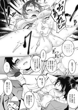 Page 39 of COMIC HOTMILK 2017-01