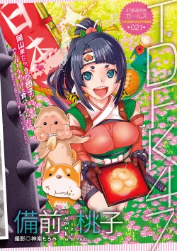 Page 4 of COMIC HOTMILK 2017-01