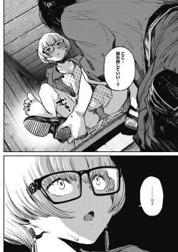 Page 58 of COMIC HOTMILK 2017-01