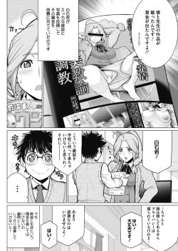 Page 84 of COMIC HOTMILK 2017-01