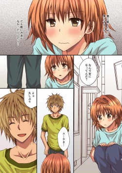 Page 7 of Riko no Naka ni Onegai shimasu