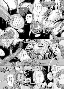 Page 14 of Kaizoku Shokkan