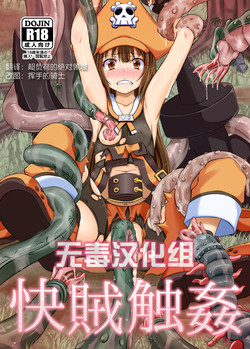 Download Kaizoku Shokkan